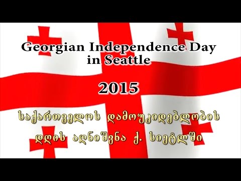 Independence Day of Georgia in Seattle - დამოუკიდებლობის დღე სიეტლში 2015